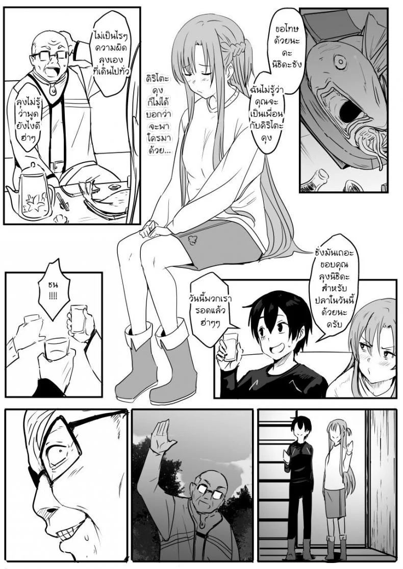 [Oninarasu] Asuna - Nishidaตอนที่ 1-2 หน้า 5