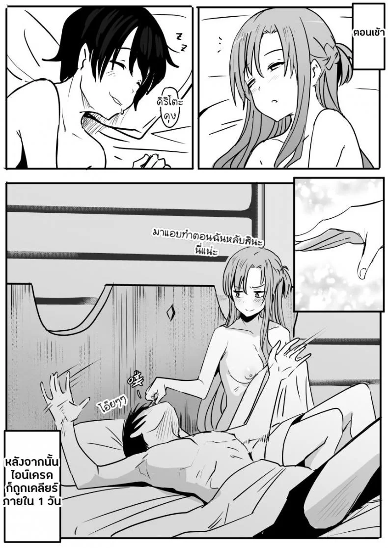 [Oninarasu] Asuna - Nishidaตอนที่ 1-2 หน้า 12