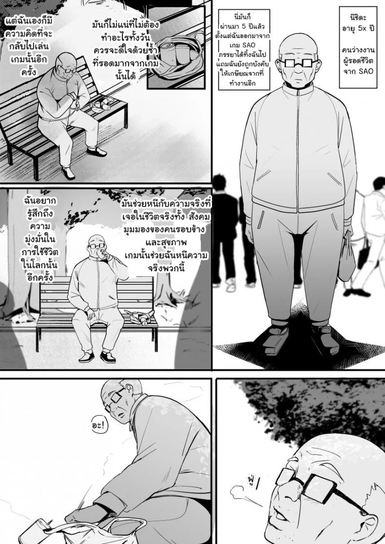 [Oninarasu] Asuna - Nishidaตอนที่ 1-2 หน้า 15