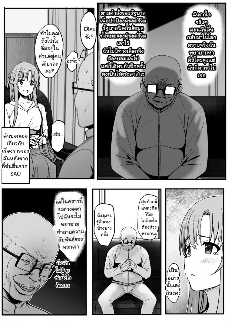 [Oninarasu] Asuna - Nishidaตอนที่ 1-2 หน้า 17