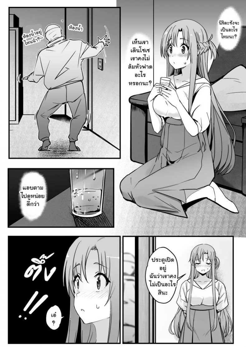 [Oninarasu] Asuna - Nishidaตอนที่ 1-2 หน้า 20