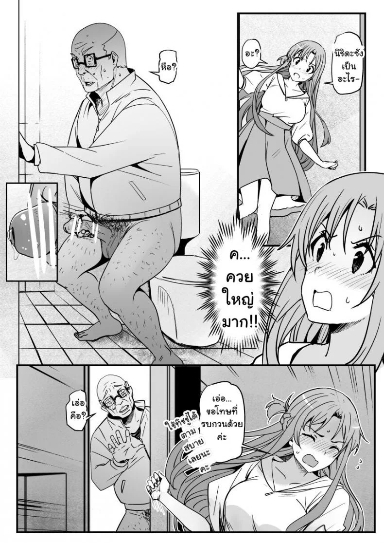 [Oninarasu] Asuna - Nishidaตอนที่ 1-2 หน้า 21