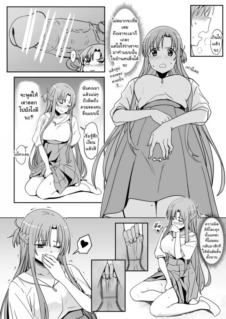[Oninarasu] Asuna - Nishidaตอนที่ 1-2 หน้า 22