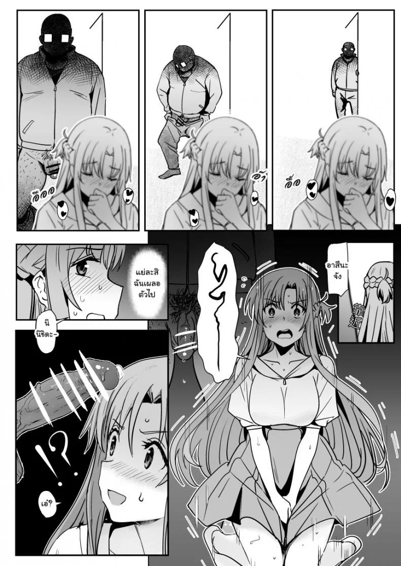 [Oninarasu] Asuna - Nishidaตอนที่ 1-2 หน้า 23