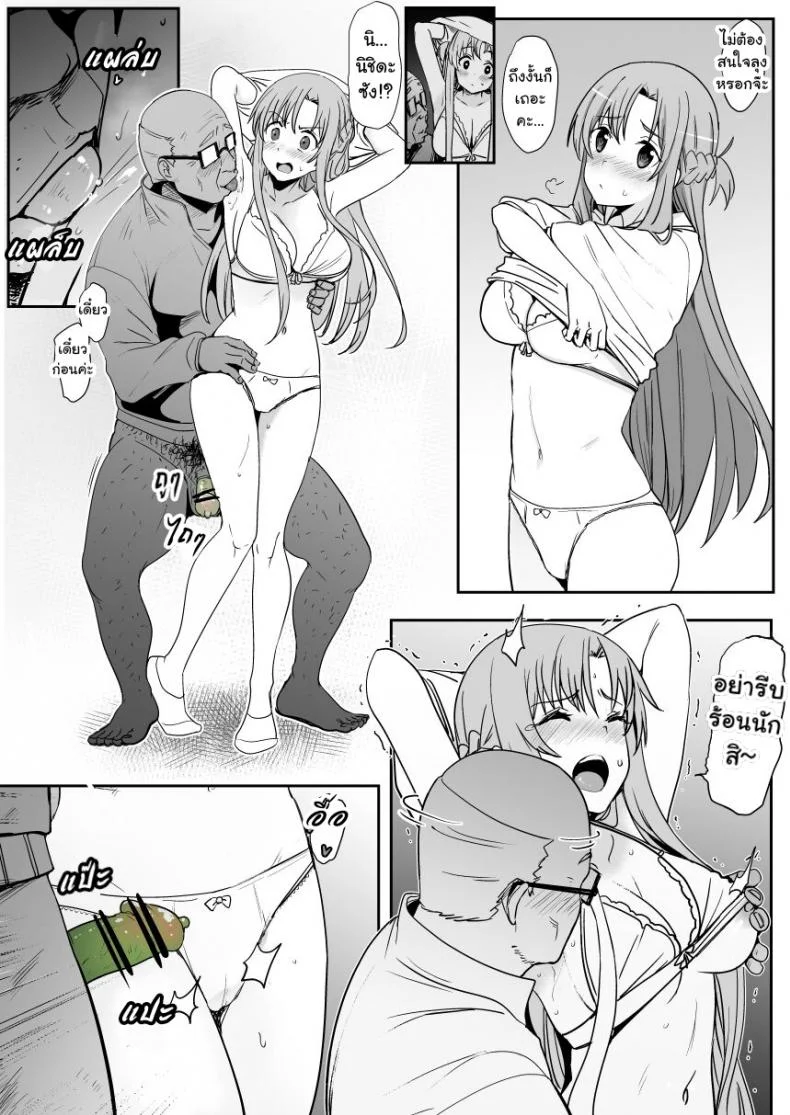 [Oninarasu] Asuna - Nishidaตอนที่ 1-2 หน้า 28