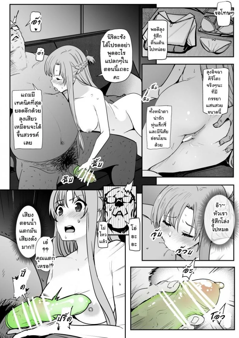 [Oninarasu] Asuna - Nishidaตอนที่ 1-2 หน้า 29