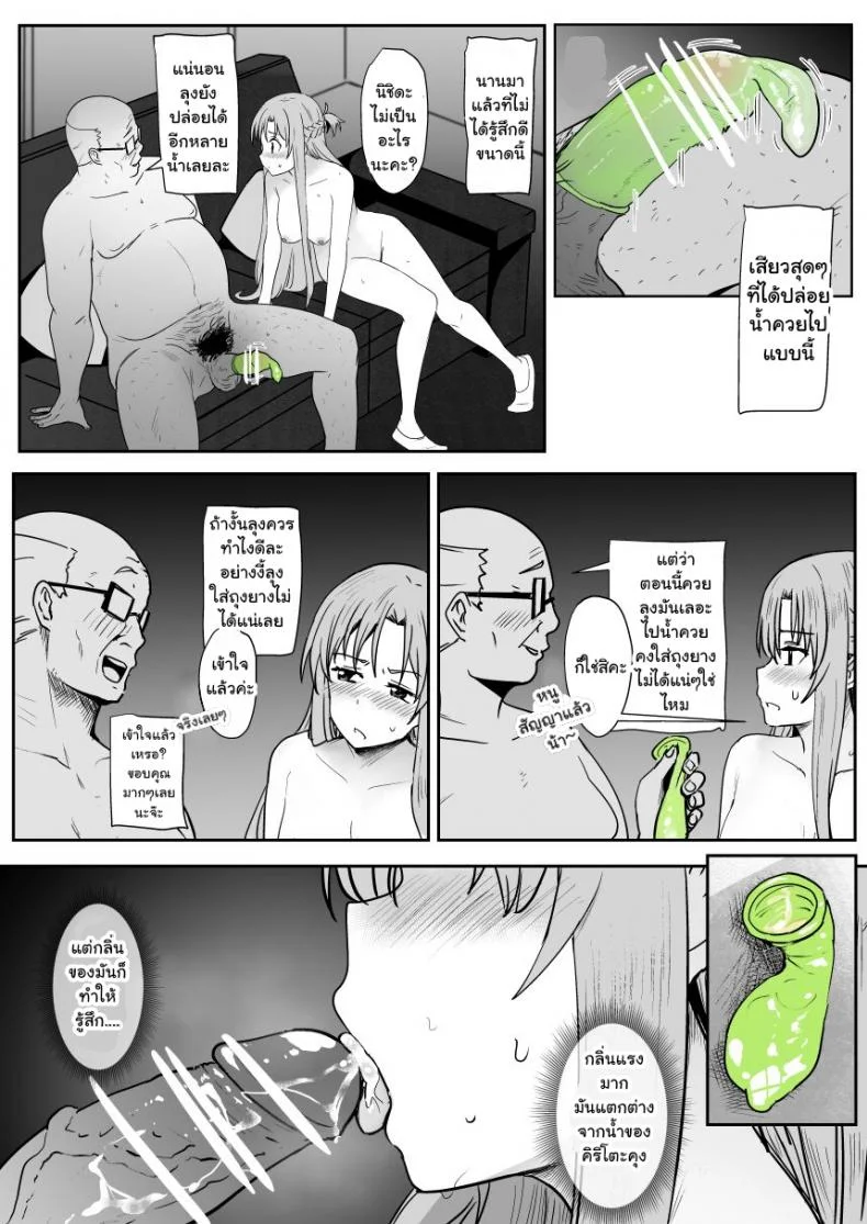 [Oninarasu] Asuna - Nishidaตอนที่ 1-2 หน้า 30