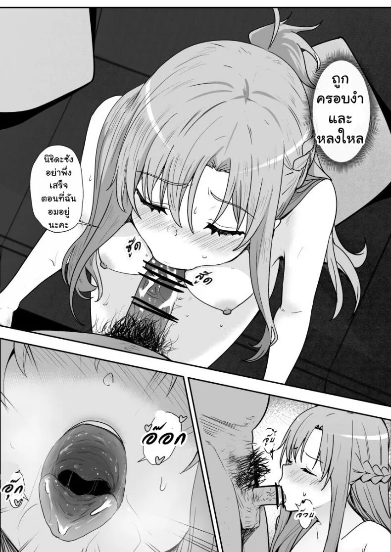[Oninarasu] Asuna - Nishidaตอนที่ 1-2 หน้า 31