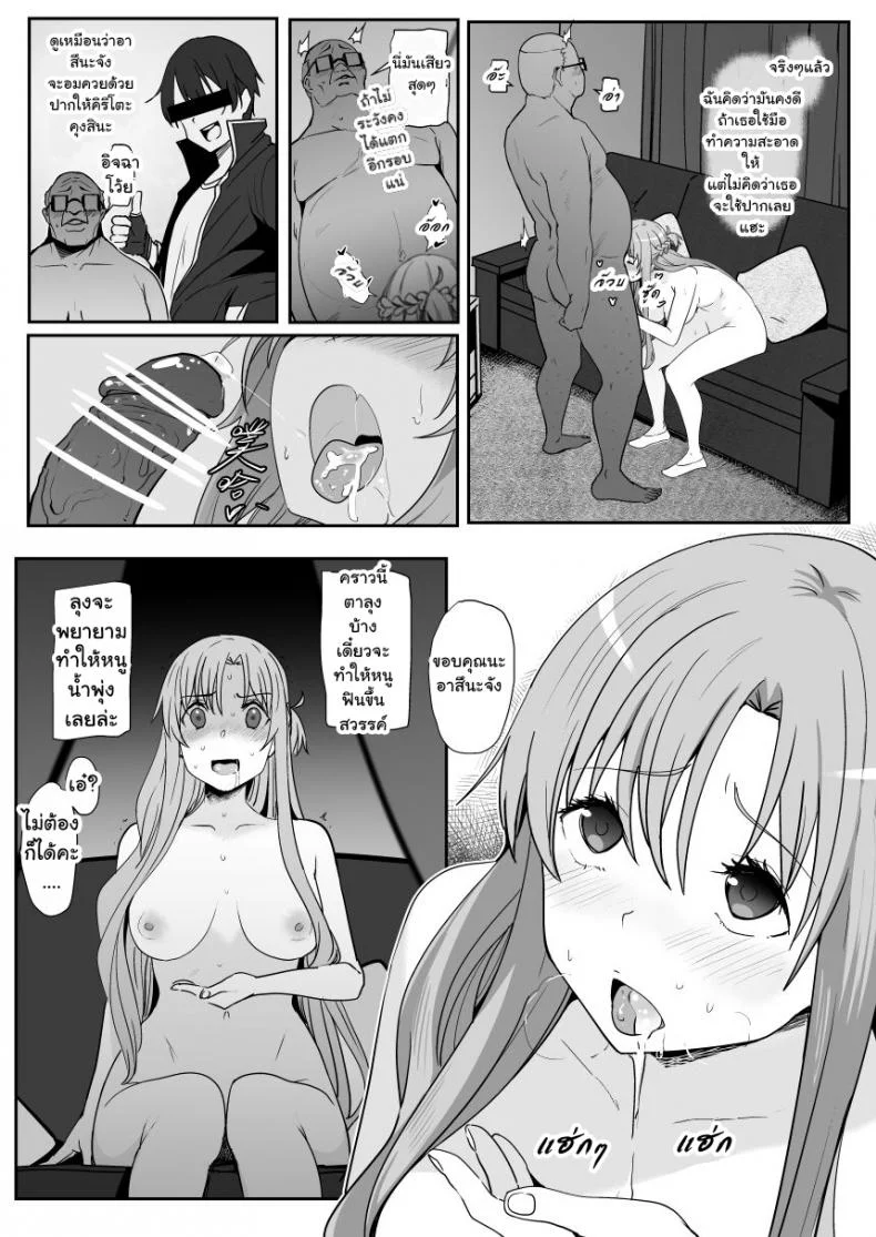 [Oninarasu] Asuna - Nishidaตอนที่ 1-2 หน้า 32