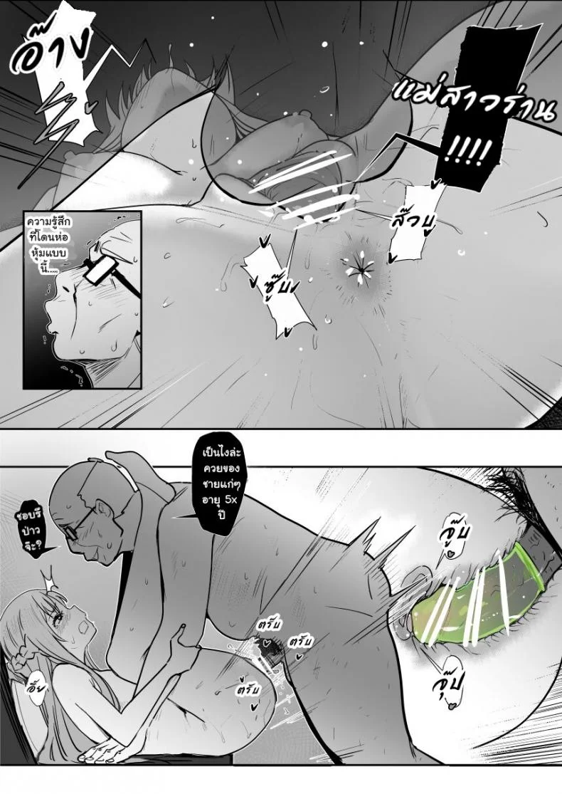 [Oninarasu] Asuna - Nishidaตอนที่ 1-2 หน้า 37