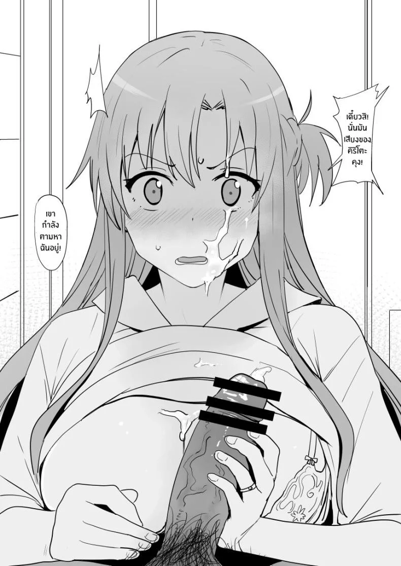 [Oninarasu] Asuna - Nishidaตอนที่ 2 หน้า 9