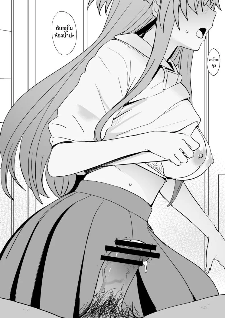 [Oninarasu] Asuna - Nishidaตอนที่ 2 หน้า 10