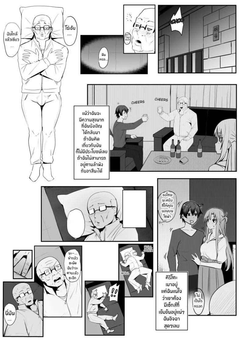 [Oninarasu] Asuna - Nishidaตอนที่ 2 หน้า 14