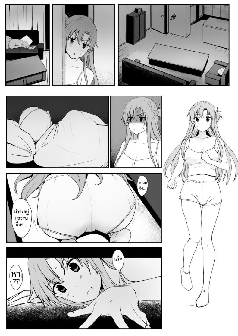 [Oninarasu] Asuna - Nishidaตอนที่ 2 หน้า 15