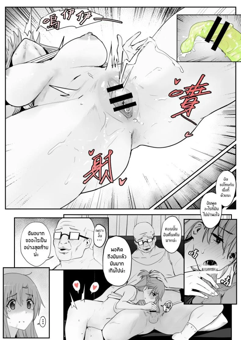 [Oninarasu] Asuna - Nishidaตอนที่ 2 หน้า 23