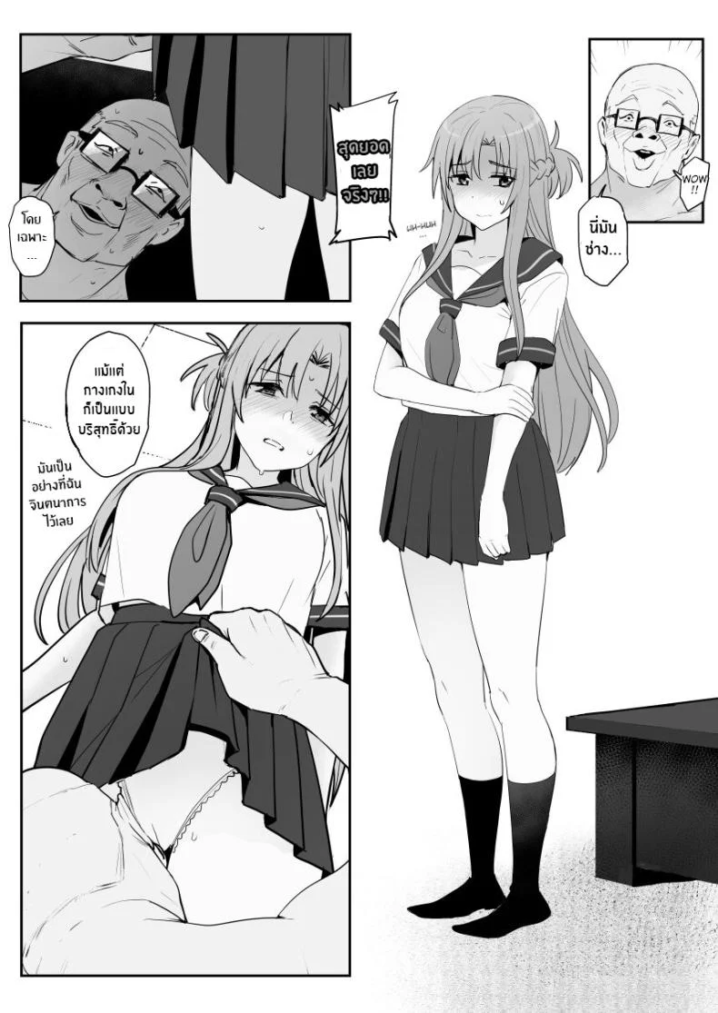 [Oninarasu] Asuna - Nishidaตอนที่ 2 หน้า 24