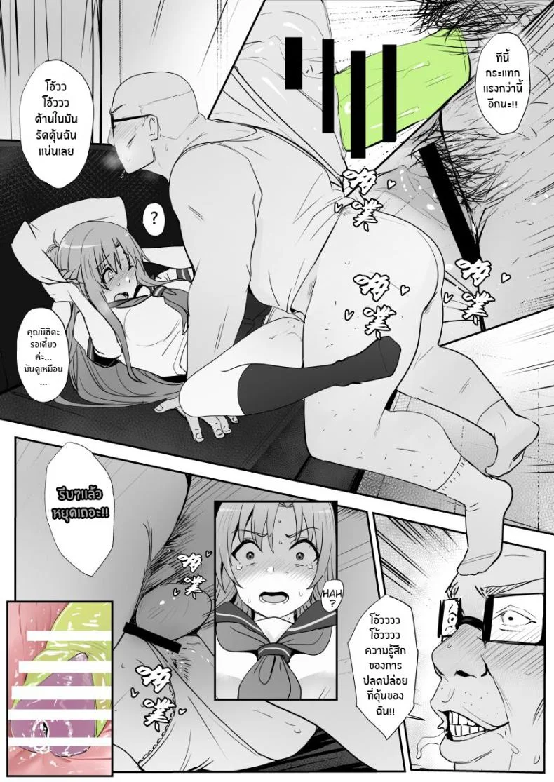 [Oninarasu] Asuna - Nishidaตอนที่ 2 หน้า 28