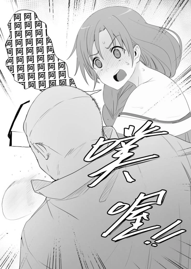 [Oninarasu] Asuna - Nishidaตอนที่ 2 หน้า 35