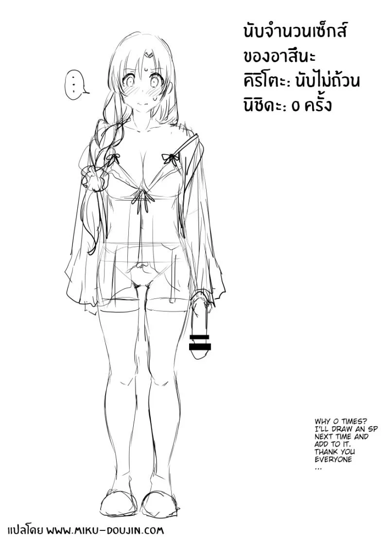 [Oninarasu] Asuna - Nishidaตอนที่ 2 หน้า 37