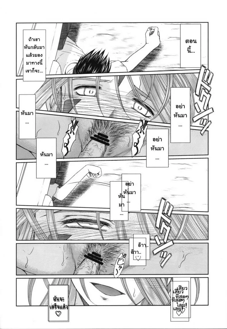แอบนอกใจ ใกล้ๆ เธอ [CIRCLE OUTERWORLD (Chiba Shuusaku)] MIDGARD (Ah! My Goddess) หน้า 31