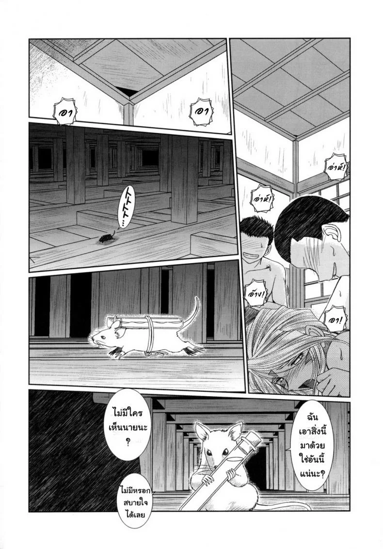 แอบนอกใจ ใกล้ๆ เธอ [CIRCLE OUTERWORLD (Chiba Shuusaku)] MIDGARD (Ah! My Goddess) หน้า 33