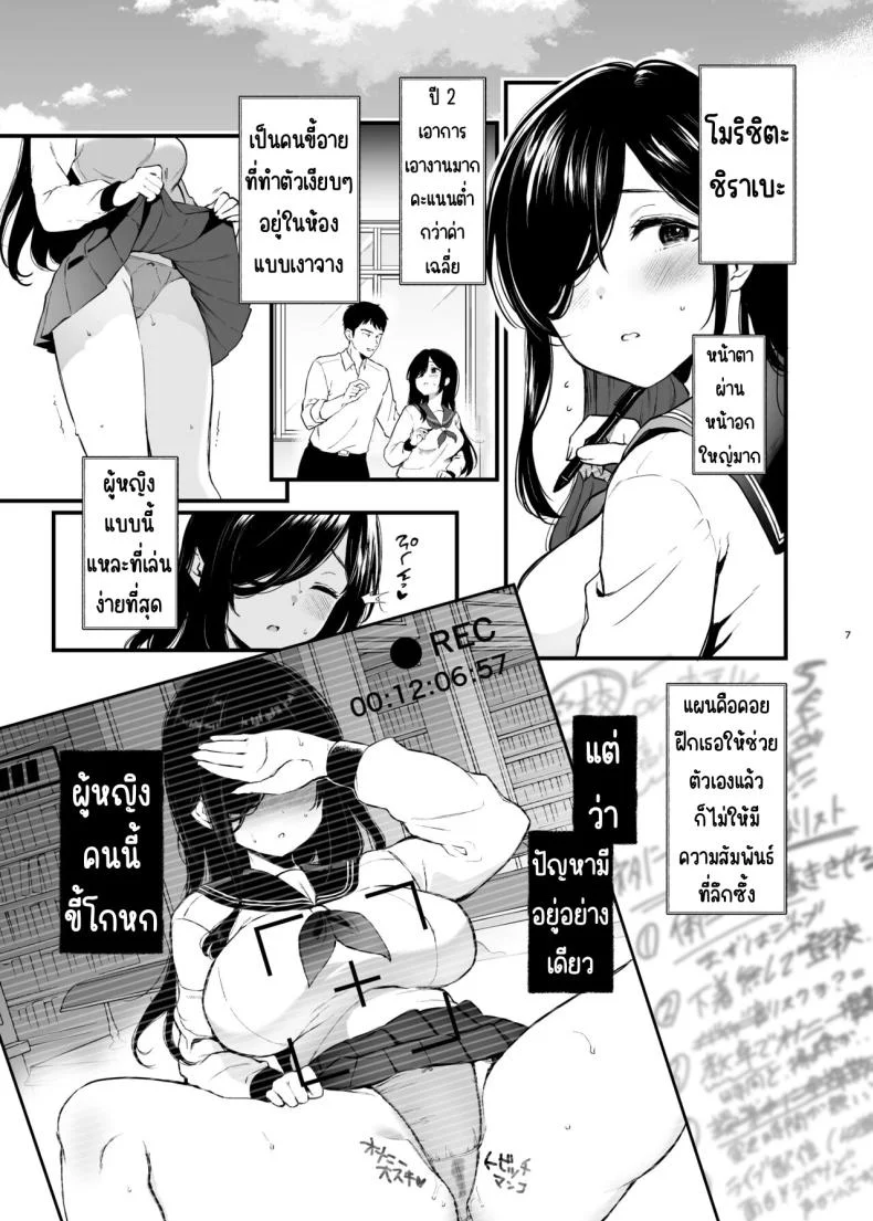 อยากเห็นตัวตนของโมริชิตะ[Nanameno (Osomatsu)] Morishita Shirabe wa Miraretai! หน้า 6