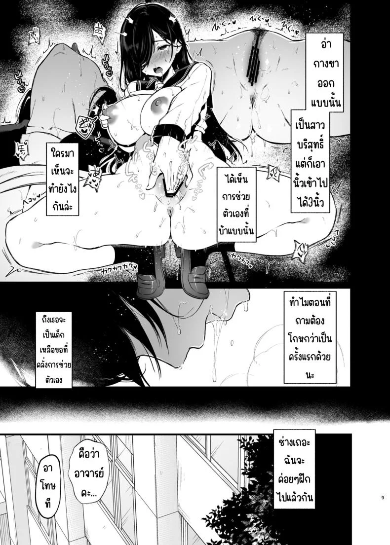 อยากเห็นตัวตนของโมริชิตะ[Nanameno (Osomatsu)] Morishita Shirabe wa Miraretai! หน้า 8
