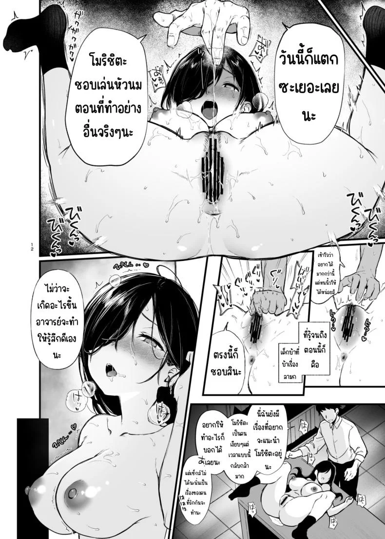 อยากเห็นตัวตนของโมริชิตะ[Nanameno (Osomatsu)] Morishita Shirabe wa Miraretai! หน้า 11