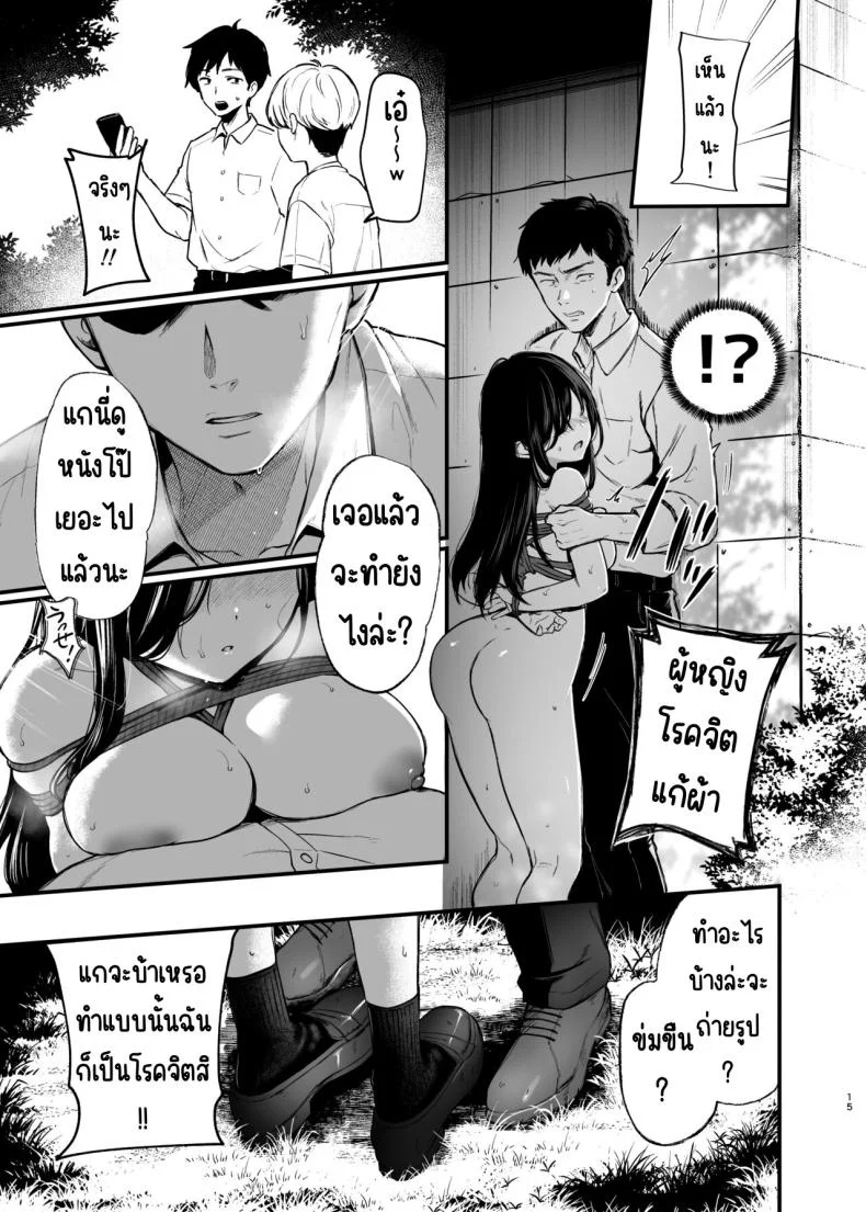 อยากเห็นตัวตนของโมริชิตะ[Nanameno (Osomatsu)] Morishita Shirabe wa Miraretai! หน้า 14