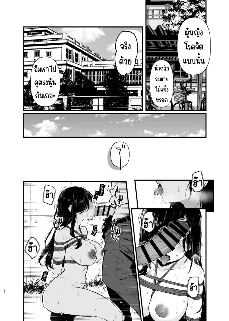 อยากเห็นตัวตนของโมริชิตะ[Nanameno (Osomatsu)] Morishita Shirabe wa Miraretai! หน้า 15