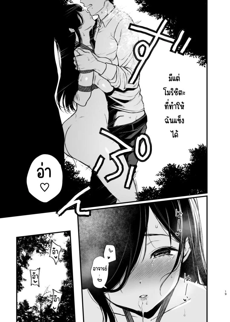 อยากเห็นตัวตนของโมริชิตะ[Nanameno (Osomatsu)] Morishita Shirabe wa Miraretai! หน้า 18