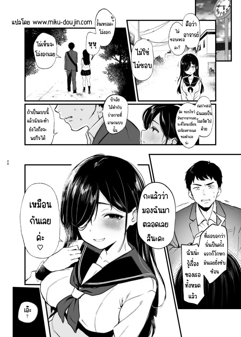 อยากเห็นตัวตนของโมริชิตะ[Nanameno (Osomatsu)] Morishita Shirabe wa Miraretai! หน้า 23