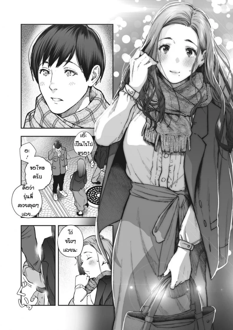 ด้วยเหตุและผลของกันและกัน [Jorori] Kikkake หน้า 8