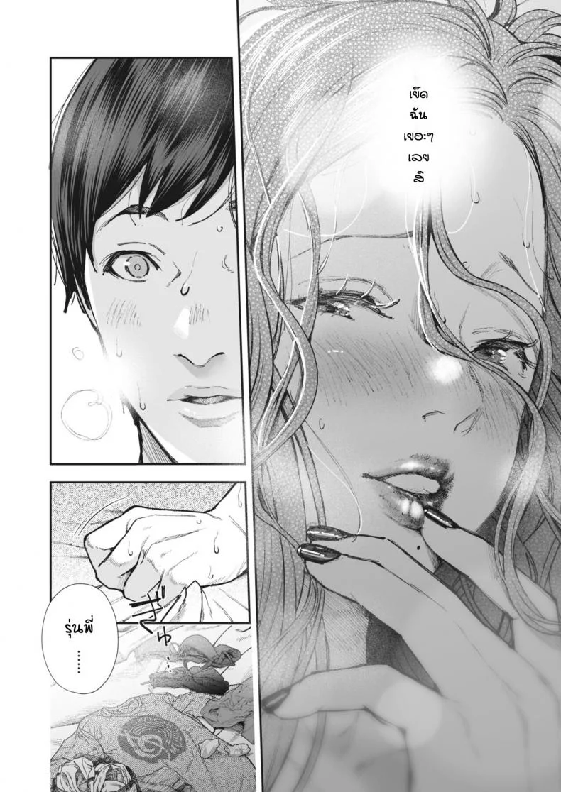 ด้วยเหตุและผลของกันและกัน [Jorori] Kikkake หน้า 22