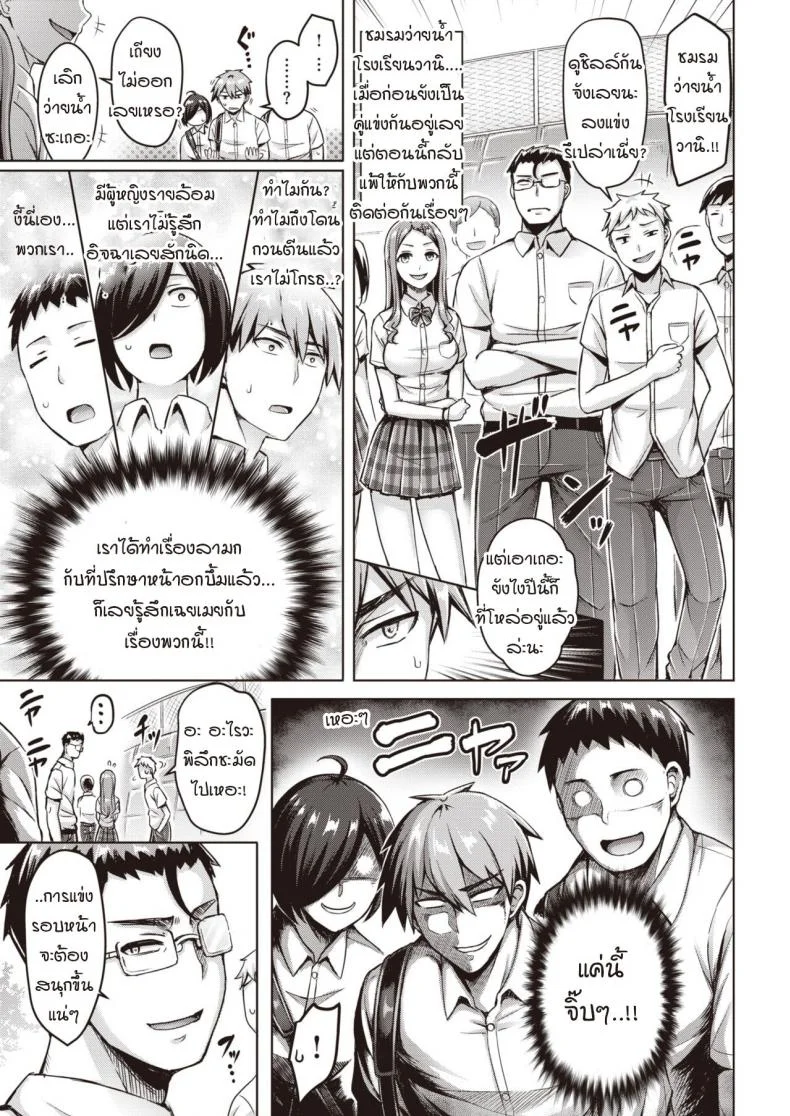 พระคุณที่สามงดงามแจ่มใส [Okumoto Yuuta] Oretachi ni wa Sensei ga Iru!! หน้า 7