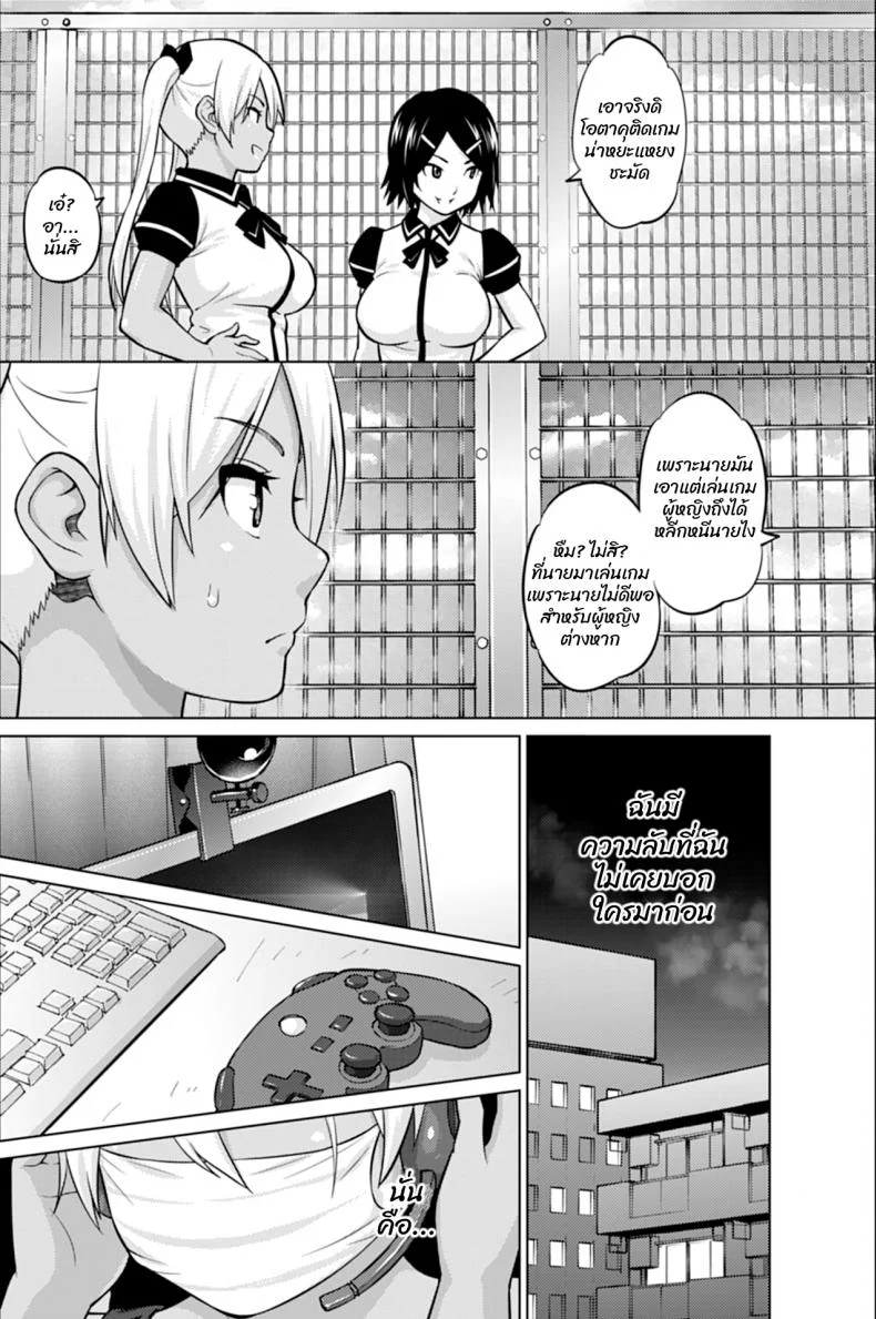 ฮานะจังชาแนล [Sanagi Torajirou] Hana-Channelฮานะจังชาแนล 1 หน้า 4
