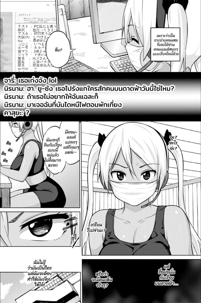 ฮานะจังชาแนล [Sanagi Torajirou] Hana-Channelฮานะจังชาแนล 1 หน้า 6