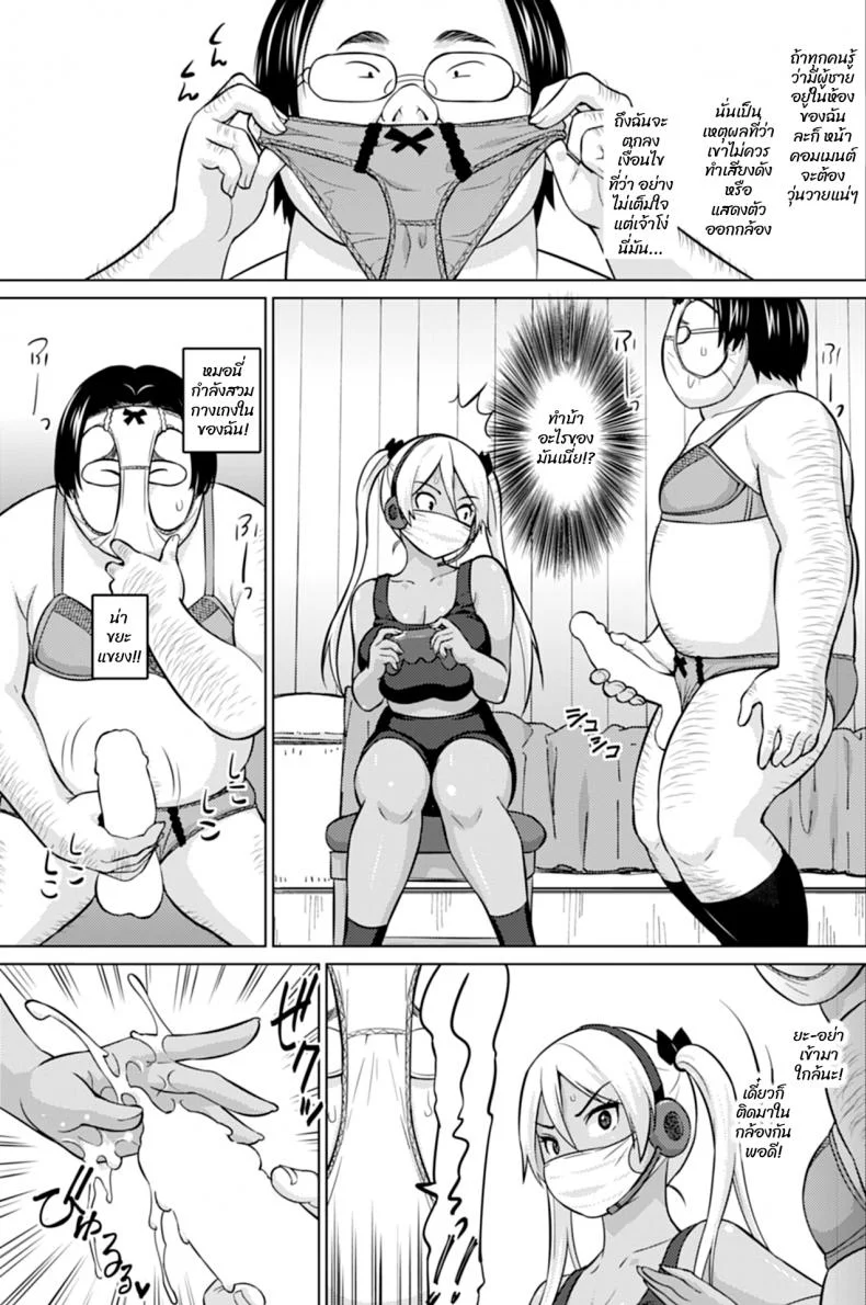 ฮานะจังชาแนล [Sanagi Torajirou] Hana-Channelฮานะจังชาแนล 1 หน้า 9