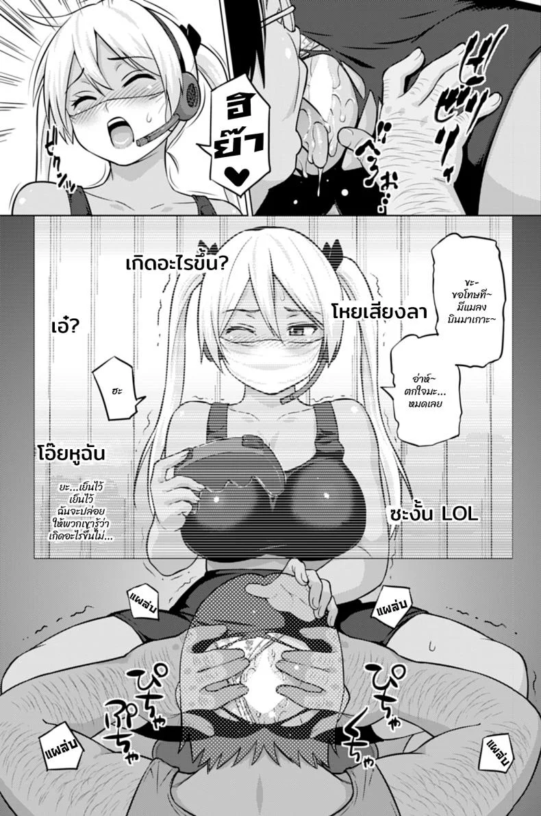ฮานะจังชาแนล [Sanagi Torajirou] Hana-Channelฮานะจังชาแนล 1 หน้า 11
