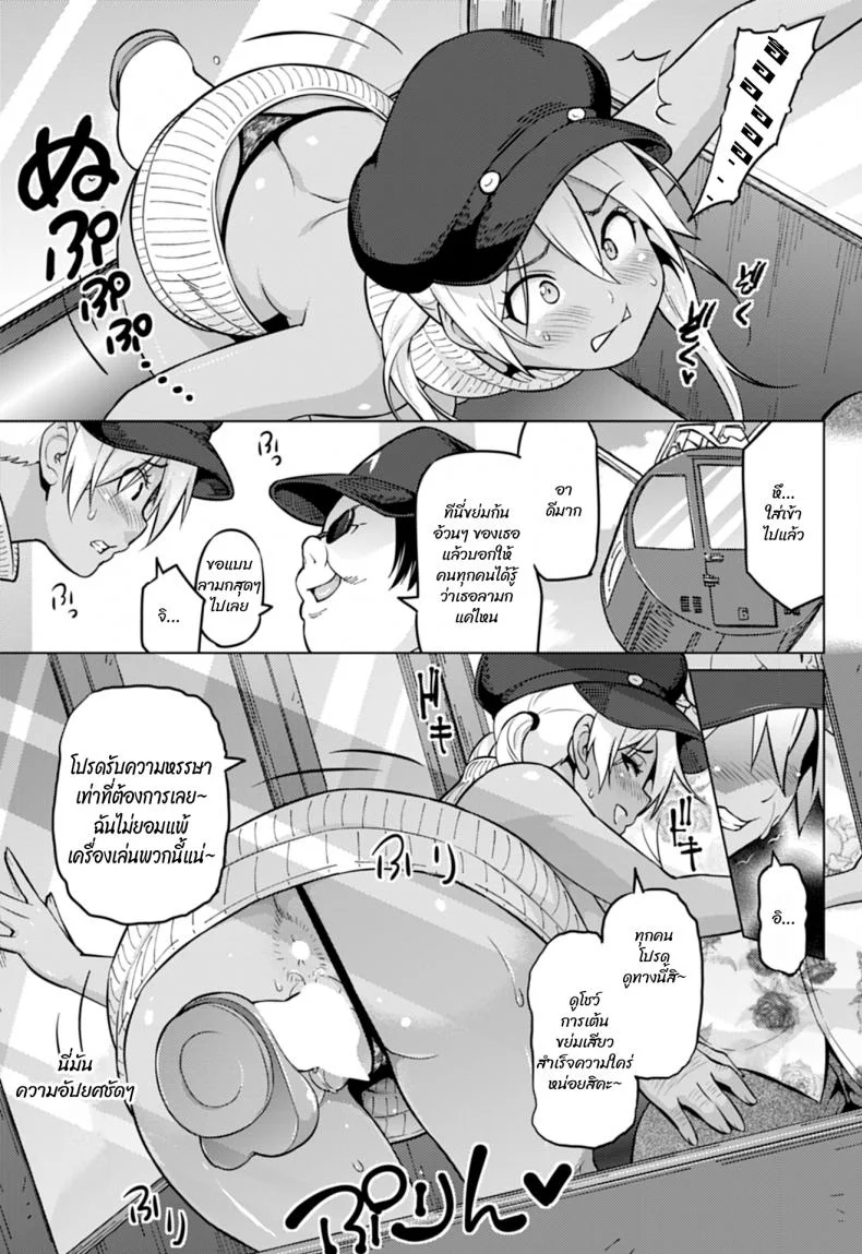ฮานะจังชาแนล [Sanagi Torajirou] Hana-Channelฮานะจังชาแนล 2 หน้า 9