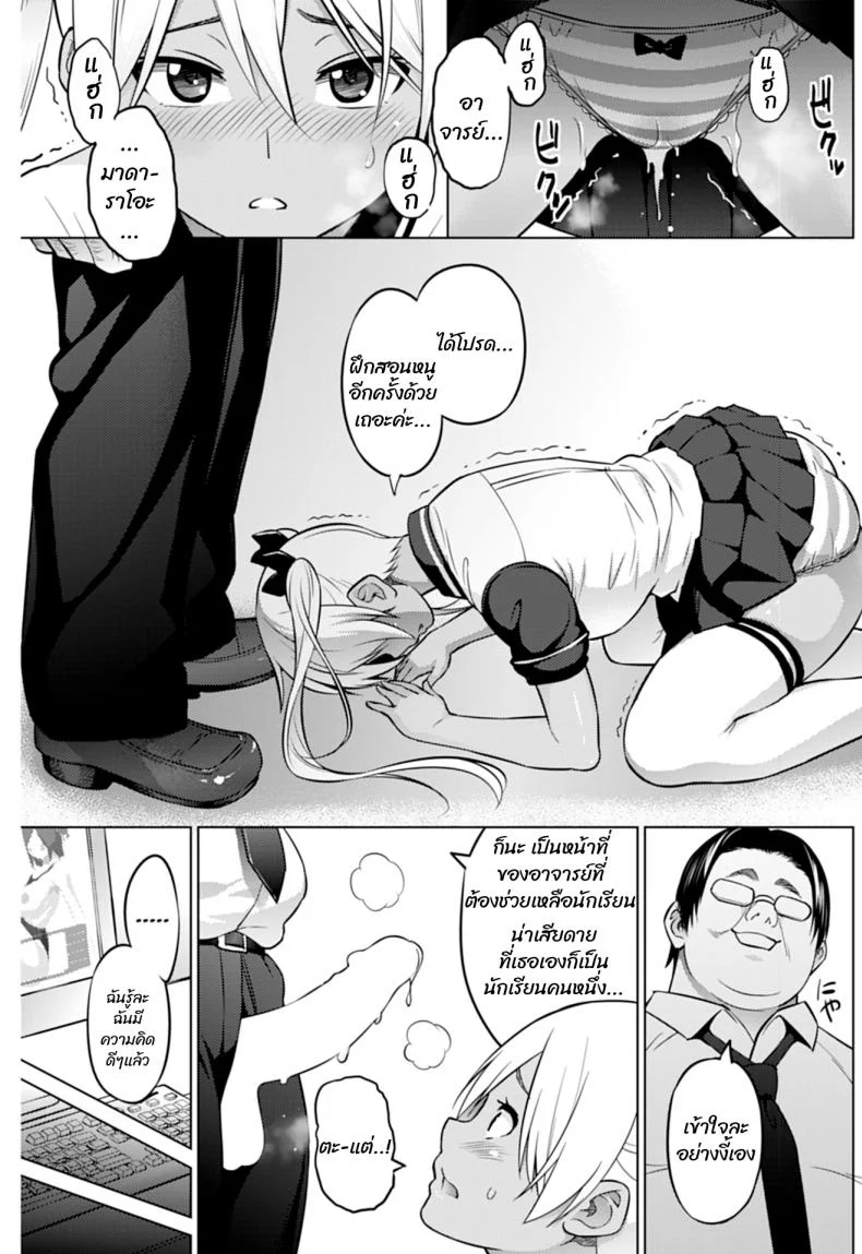 ฮานะจังชาแนล [Sanagi Torajirou] Hana-Channelฮานะจังชาแนล 3 หน้า 7