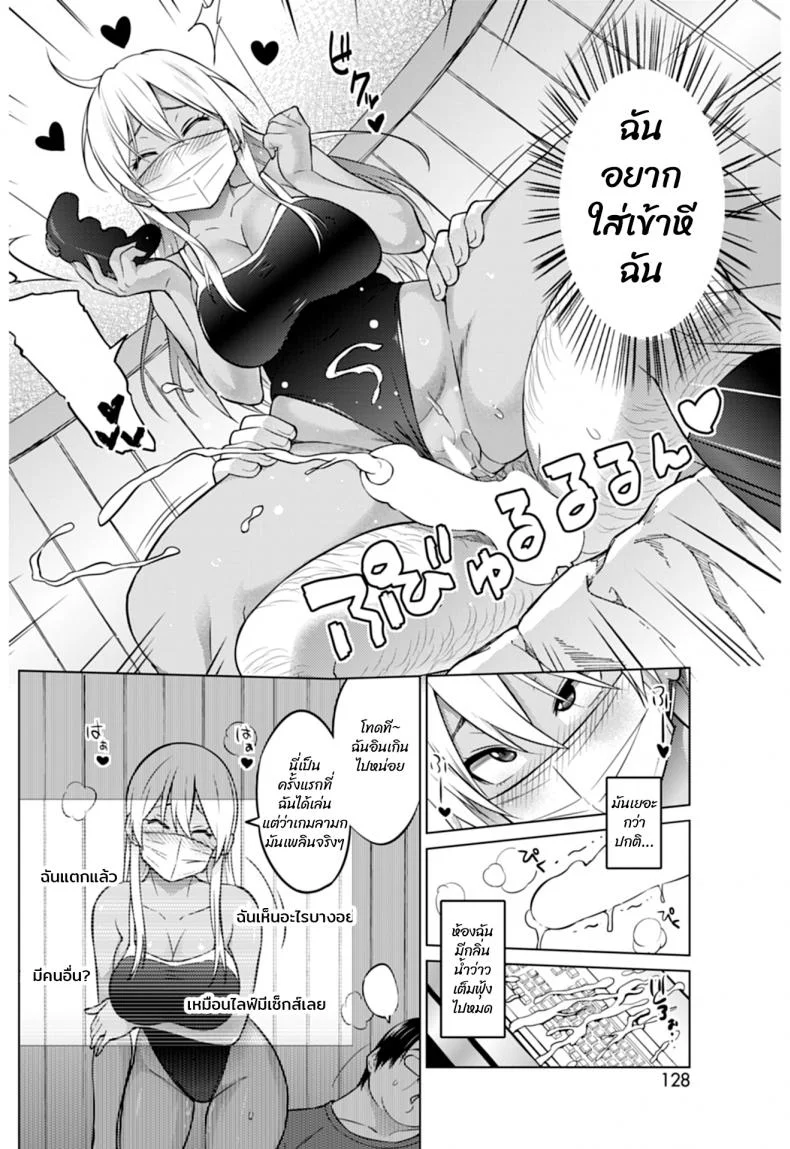ฮานะจังชาแนล [Sanagi Torajirou] Hana-Channelฮานะจังชาแนล 3 หน้า 12