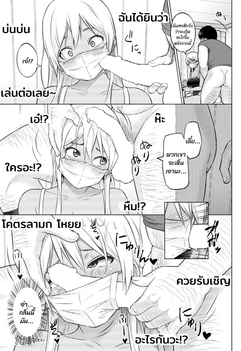 ฮานะจังชาแนล [Sanagi Torajirou] Hana-Channelฮานะจังชาแนล 3 หน้า 13