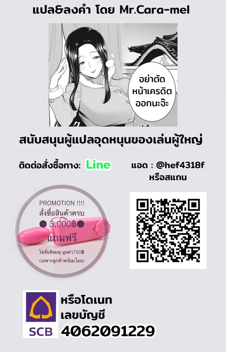ฮานะจังชาแนล [Sanagi Torajirou] Hana-Channelฮานะจังชาแนล 3 หน้า 23
