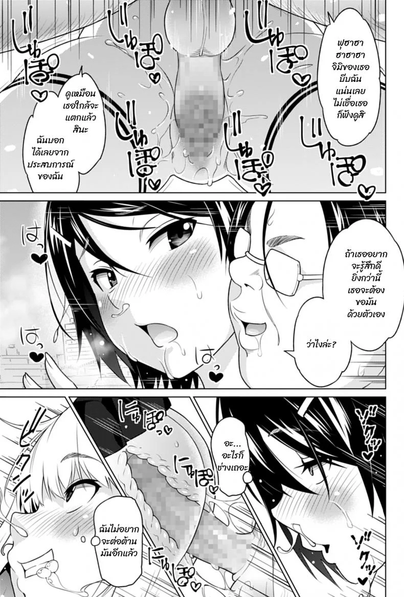 ฮานะจังชาแนล [Sanagi Torajirou] Hana-Channelฮานะจังชาแนล 4 หน้า 21
