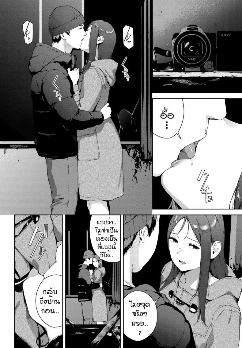 ล่าท้าหี [Iwasaki Yuuki] Toukou Douga หน้า 4