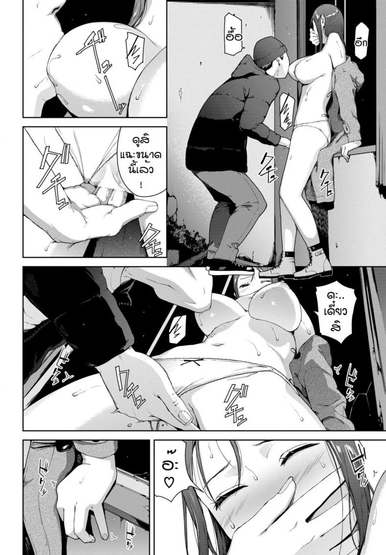ล่าท้าหี [Iwasaki Yuuki] Toukou Douga หน้า 6