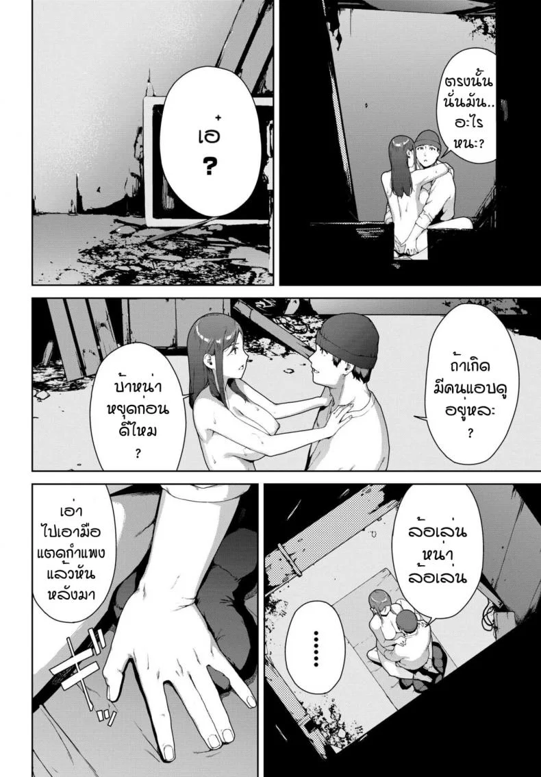 ล่าท้าหี [Iwasaki Yuuki] Toukou Douga หน้า 14