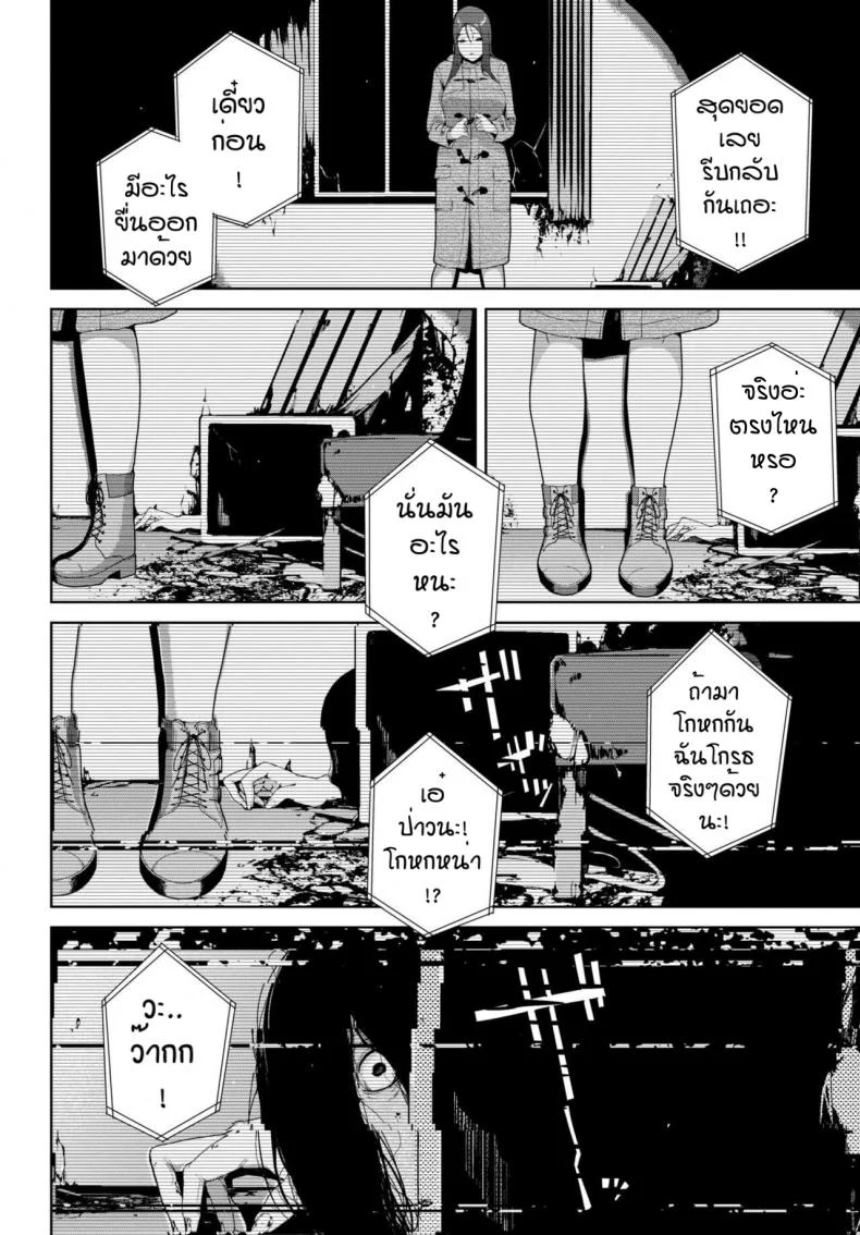 ล่าท้าหี [Iwasaki Yuuki] Toukou Douga หน้า 18