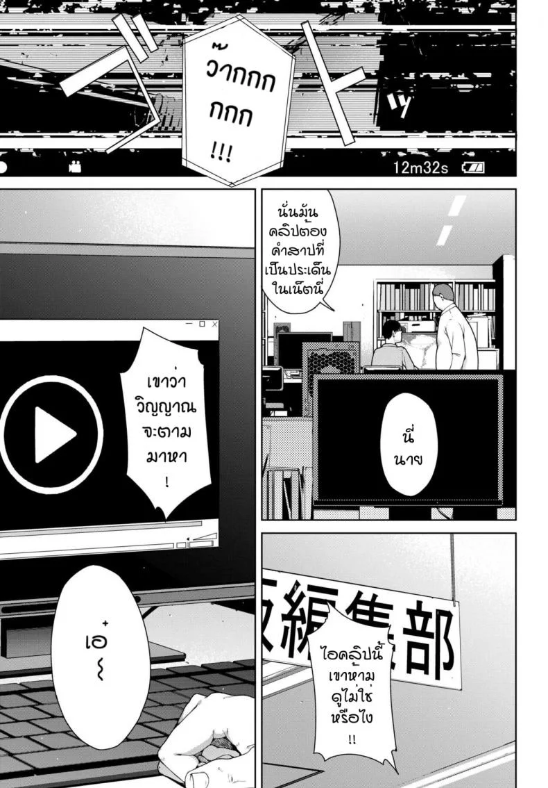 ล่าท้าหี [Iwasaki Yuuki] Toukou Douga หน้า 19